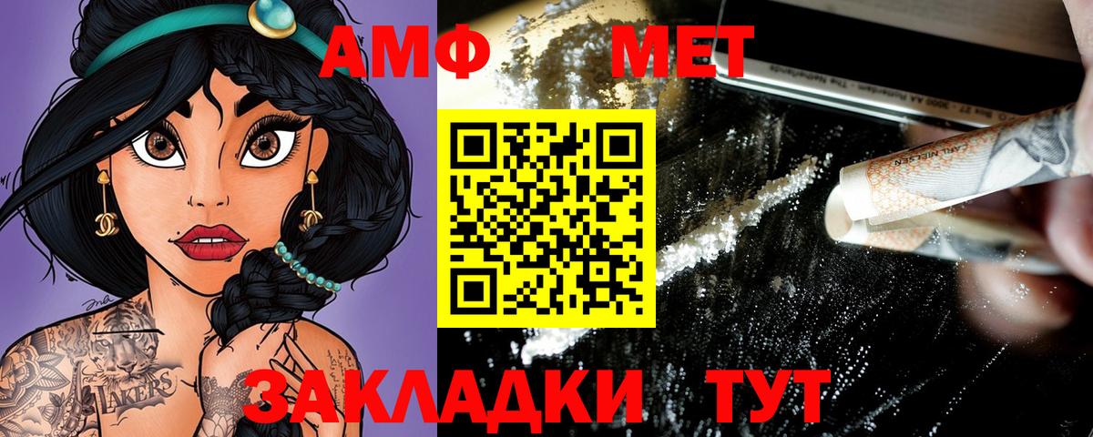 АМФЕТАМИН Розовый Моздок