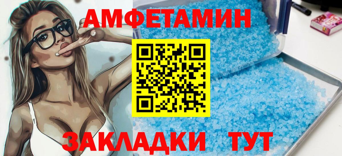 АМФ  Вход с VPN  Моздок  Amphetamine Premium 