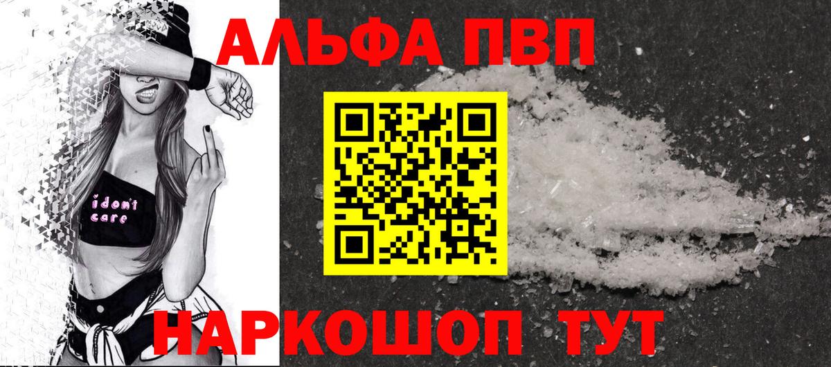 APVP Crystall Моздок