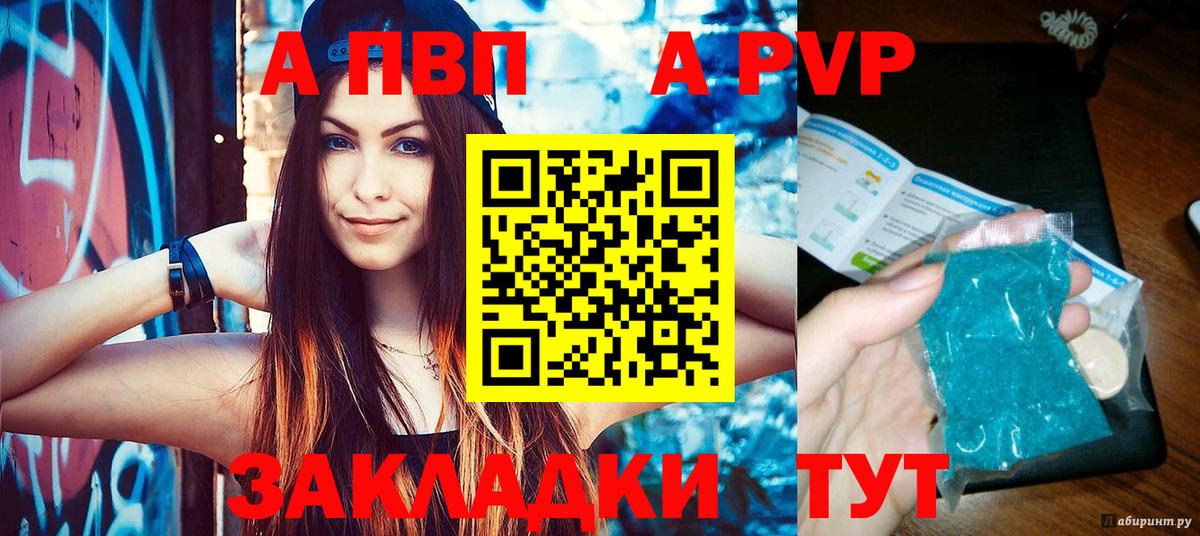 цена   A PVP СК  Вход с VPN  А ПВП  Alpha PVP VHQ  Моздок 