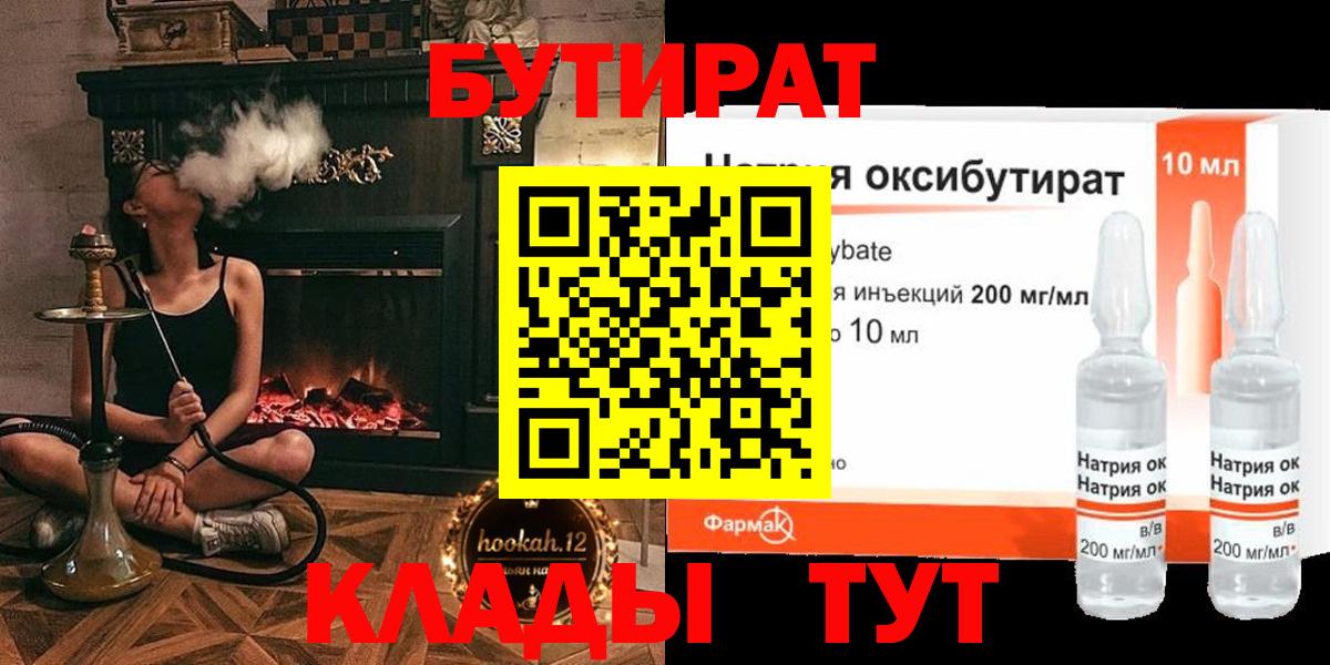 Бутират  Вход с VPN  Моздок  БУТИРАТ оксана 