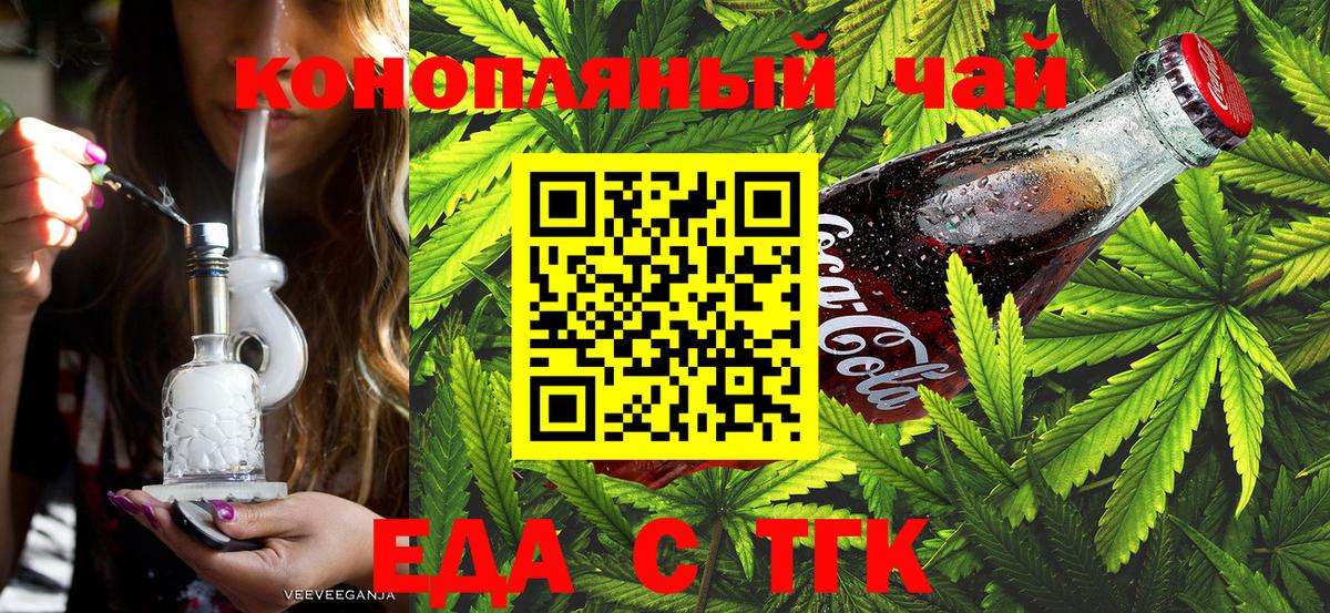 Canna-Cookies конопля  Вход с VPN  Моздок 