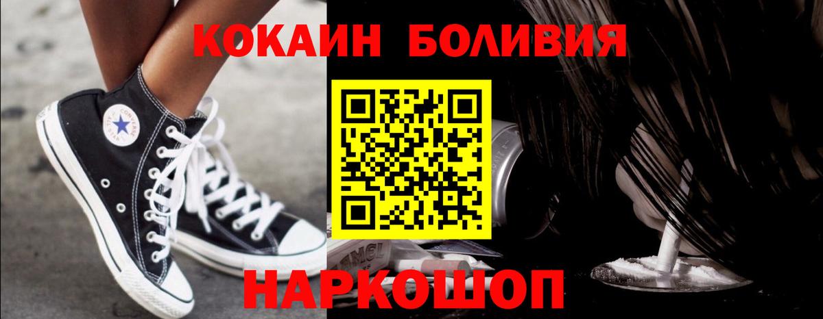 Кокаин VHQ Моздок
