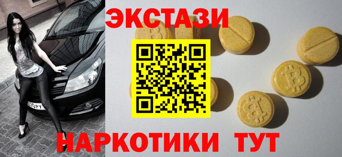 Экстази  Экстази бентли  Вход с VPN  Моздок  Экстази 280мг 