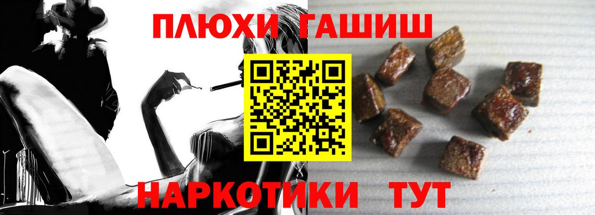 Моздок  Гашиш убойный  ГАШИШ  Вход с VPN  ГАШИШ hashish 