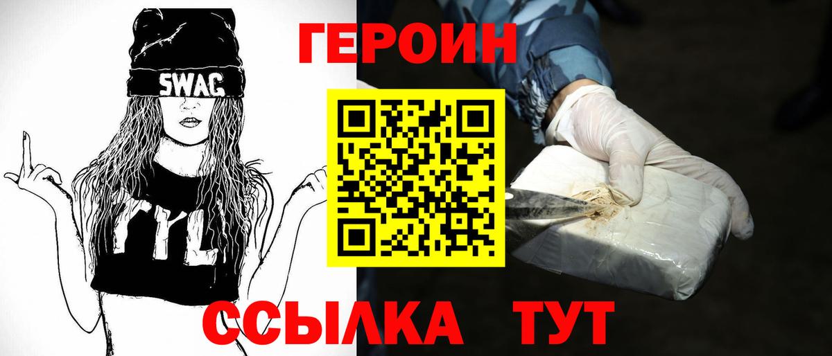 Героин гречка Моздок