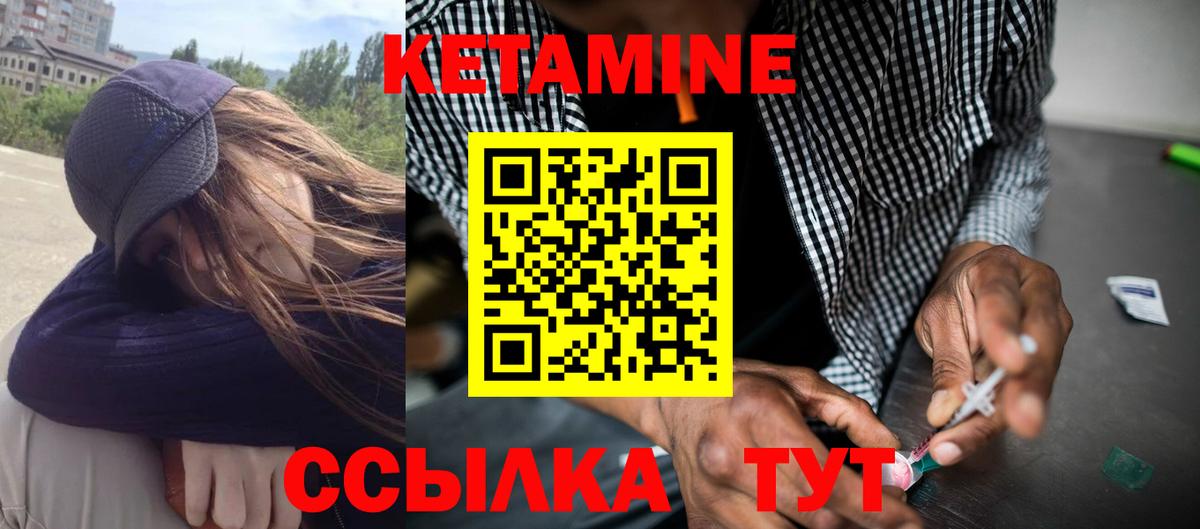 Кетамин VHQ  Вход с VPN  КЕТАМИН VHQ  Моздок 