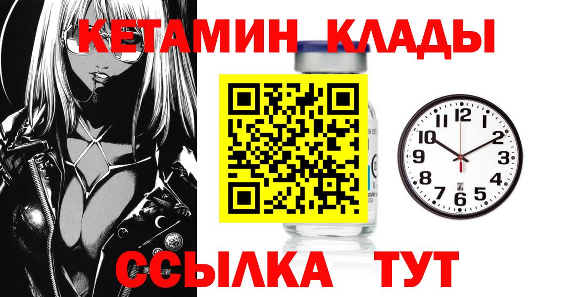 КЕТАМИН ketamine Моздок