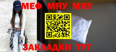 меф Гай