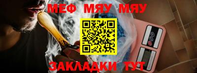 меф Гай