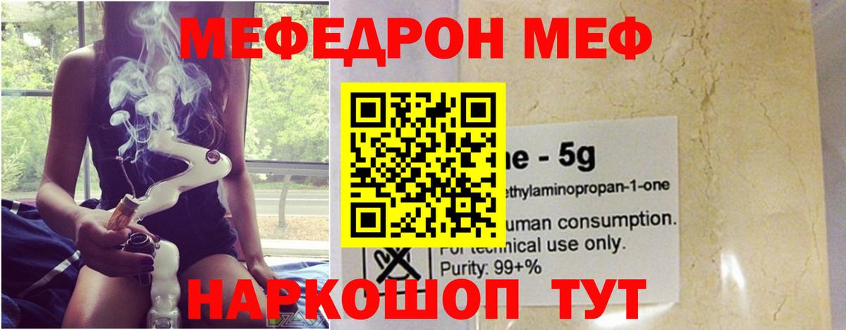 Мефедрон  Моздок