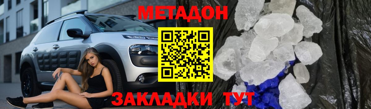 Моздок  Метадон VHQ  Вход с VPN  МЕТАДОН VHQ 