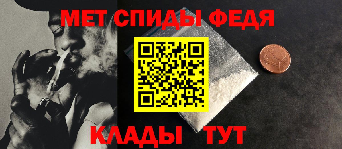 Первитин мет Моздок