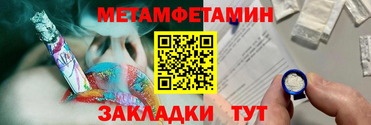 Метамфетамин  МЕТАМФЕТАМИН витя  Вход с VPN  Моздок 