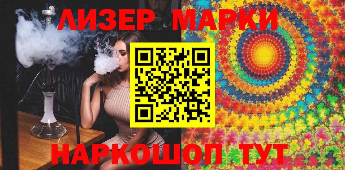 Наркотические марки 1500мкг  Вход с VPN  Моздок 