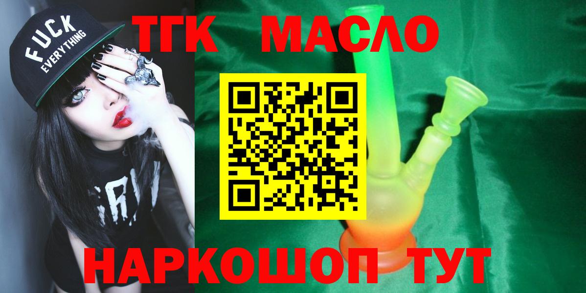 Моздок  ТГК гашишное масло  Вход с VPN 